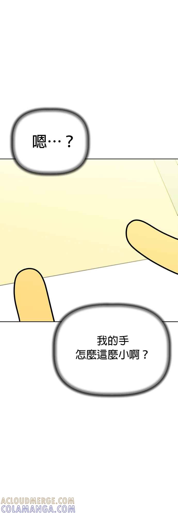 我家妹妹是狗狗 第67话 小丸的选择是_! 第61页