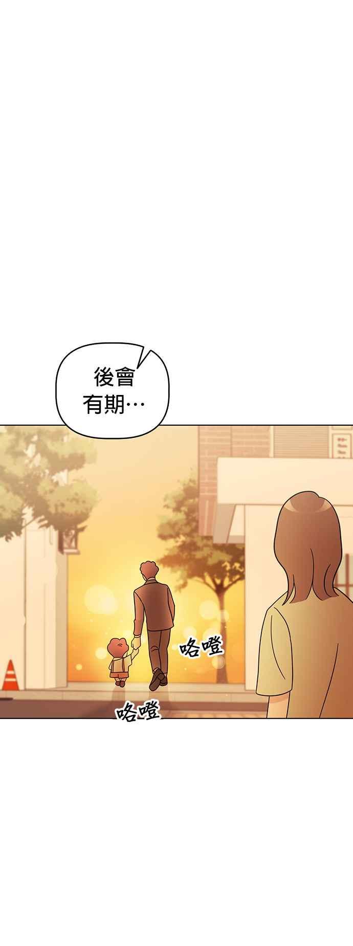 我家妹妹是狗狗 第67话 小丸的选择是_! 第56页