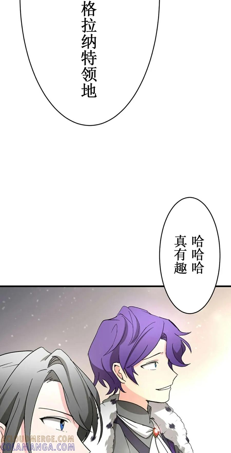 《异世界阴阳师与十二天将式神》第1集 第125页