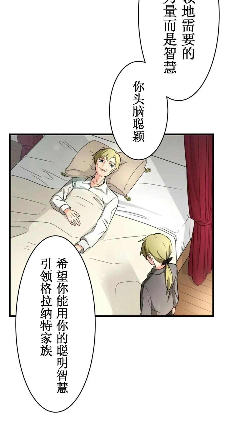 《异世界阴阳师与十二天将式神》第1集 第100页