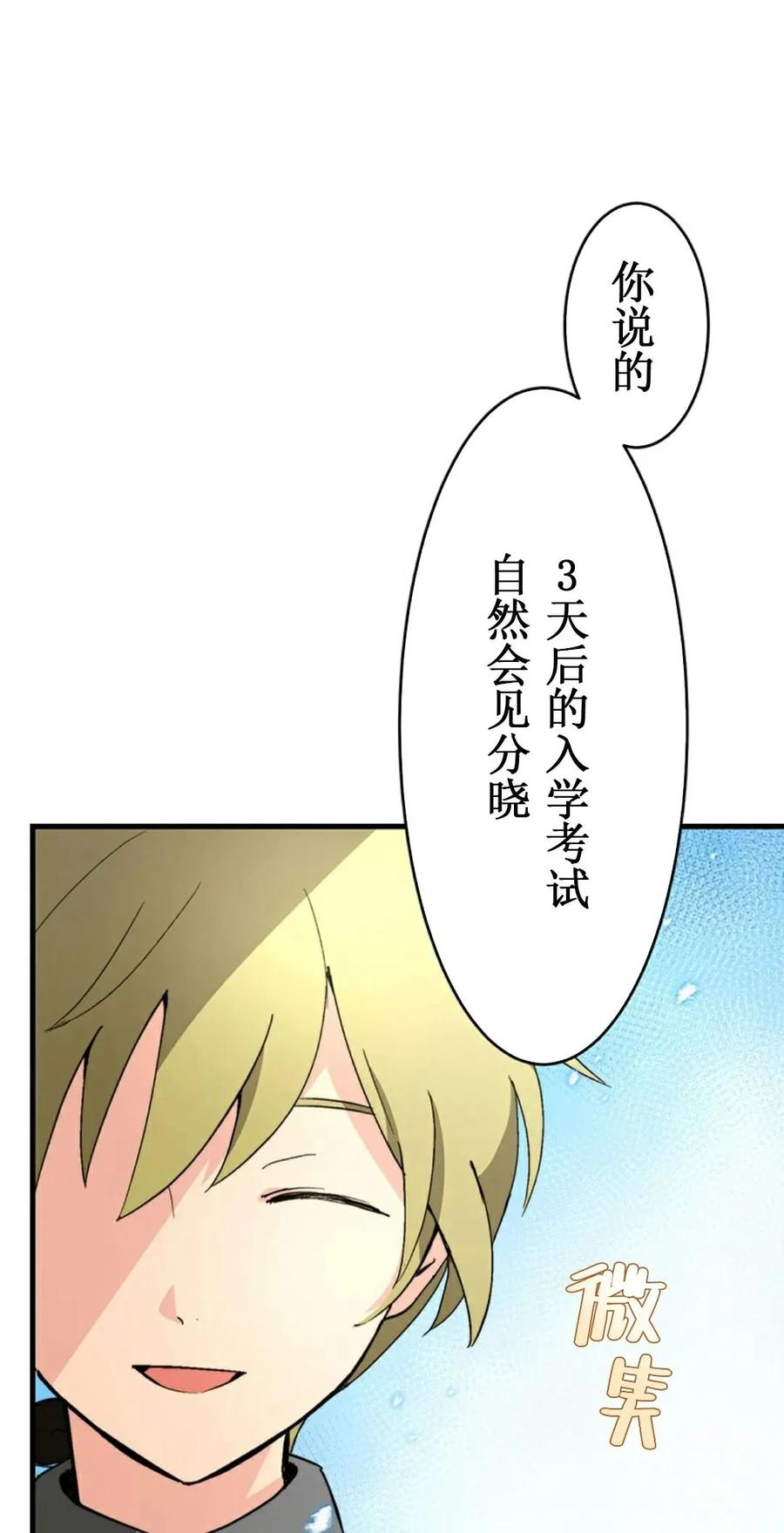 《异世界阴阳师与十二天将式神》第1集 第128页