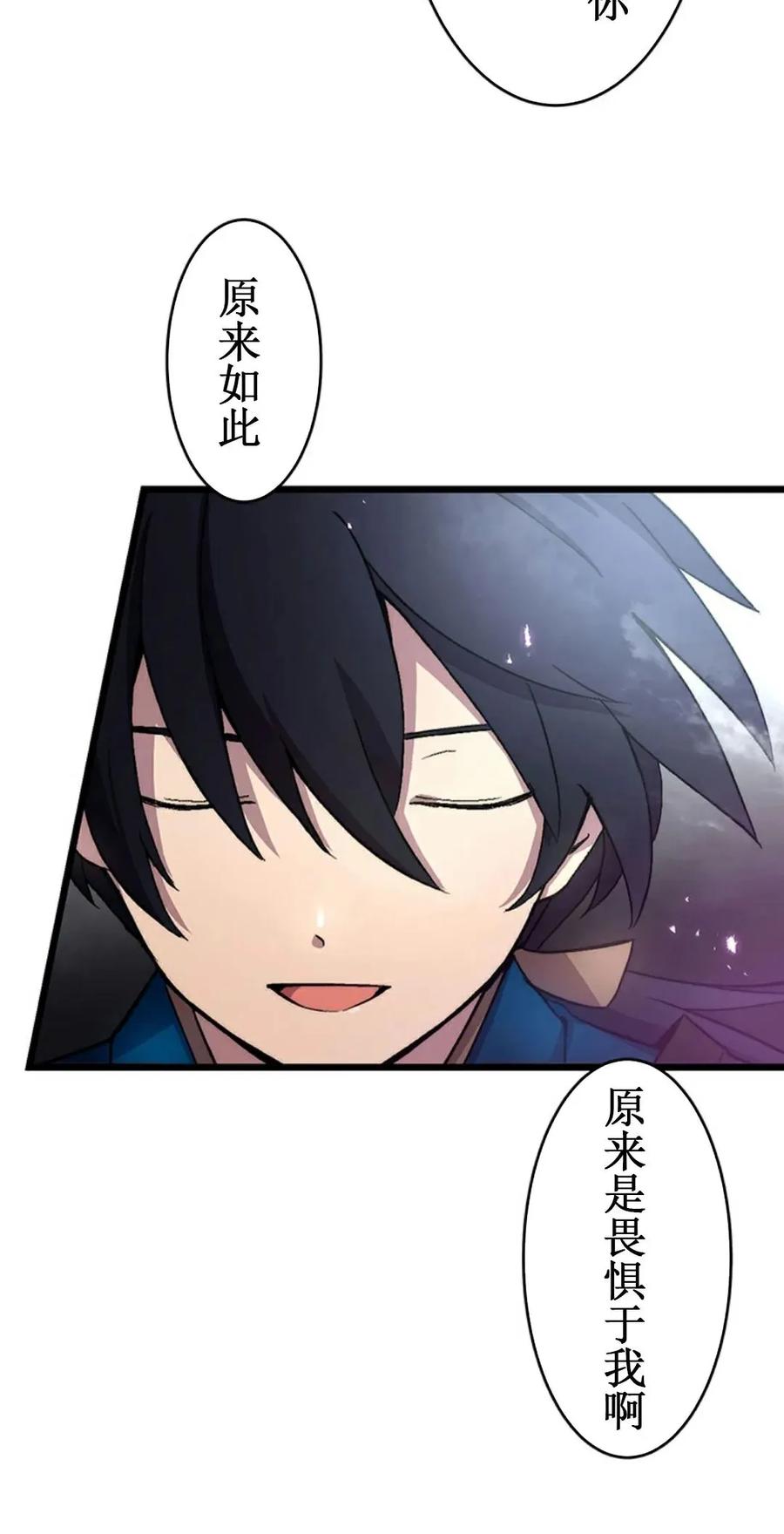 《异世界阴阳师与十二天将式神》第1集 第22页