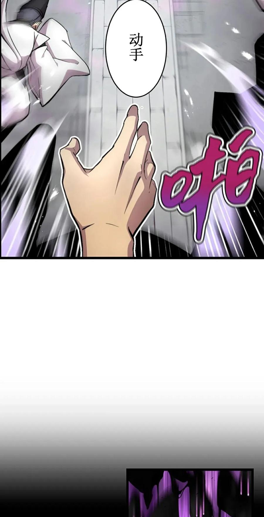 《异世界阴阳师与十二天将式神》第1集 第24页