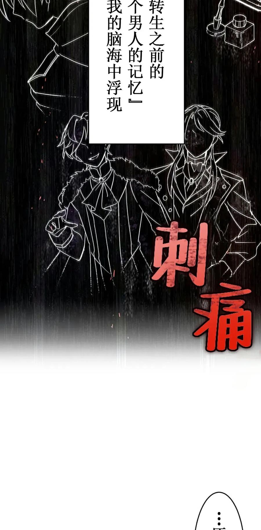 《异世界阴阳师与十二天将式神》第1集 第54页