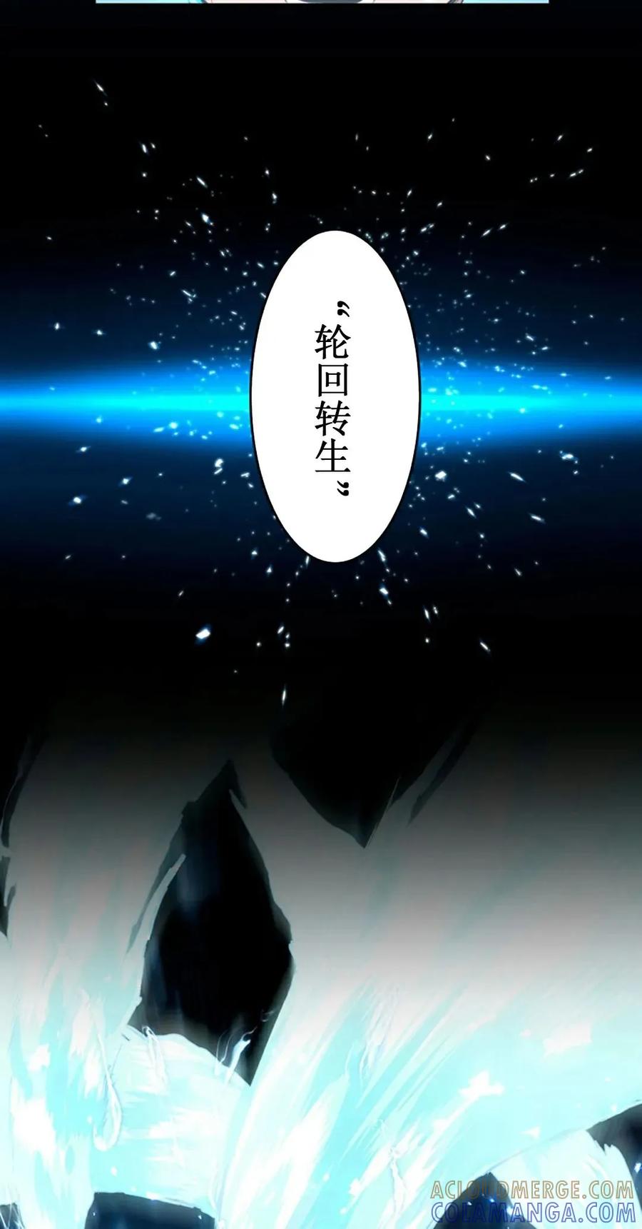 《异世界阴阳师与十二天将式神》第1集 第37页