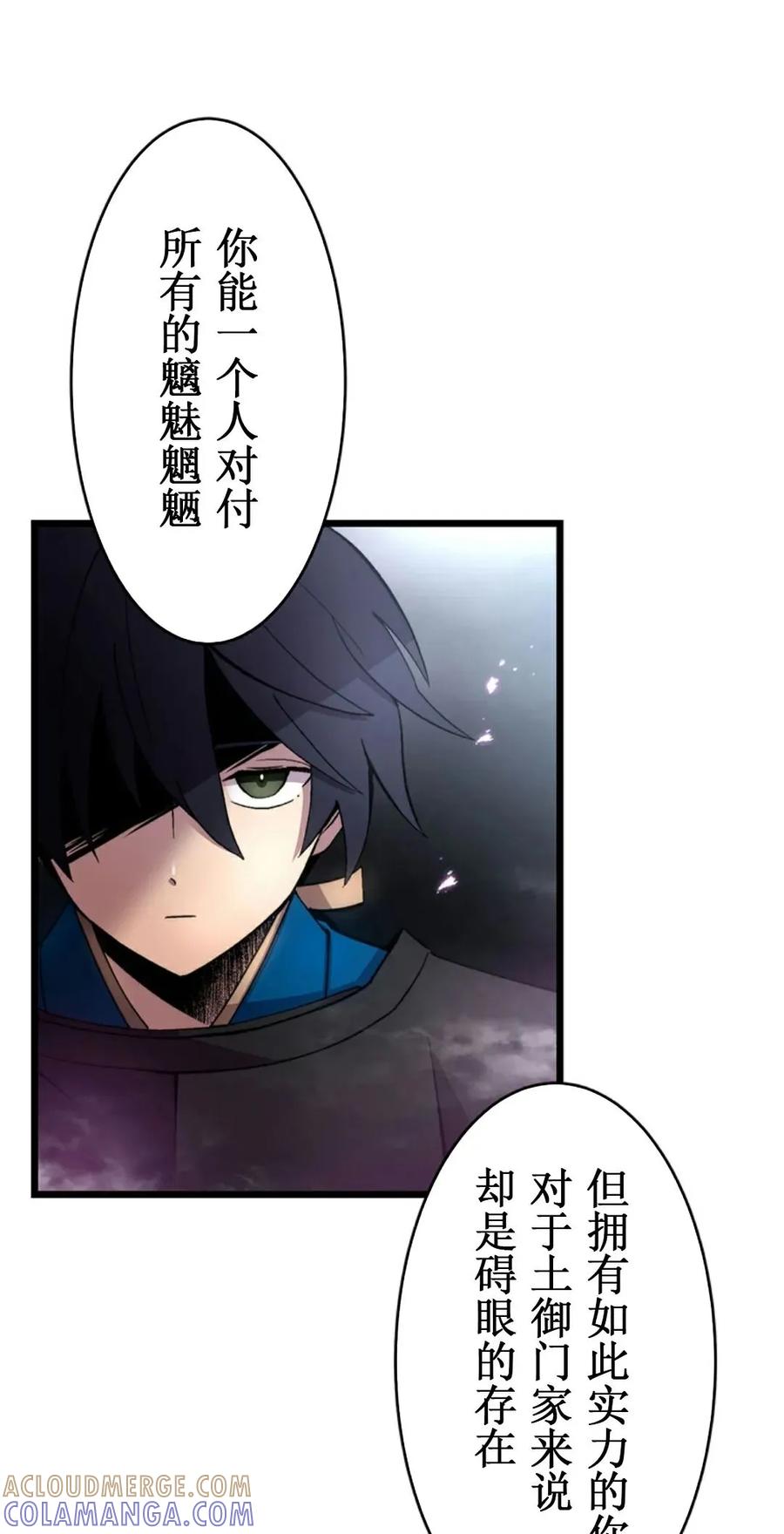 《异世界阴阳师与十二天将式神》第1集 第21页