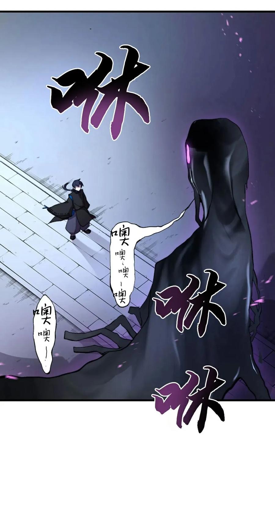 《异世界阴阳师与十二天将式神》第1集 第4页