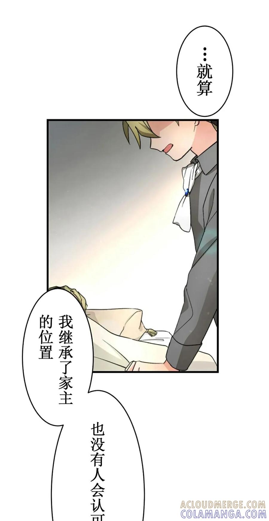 《异世界阴阳师与十二天将式神》第1集 第101页