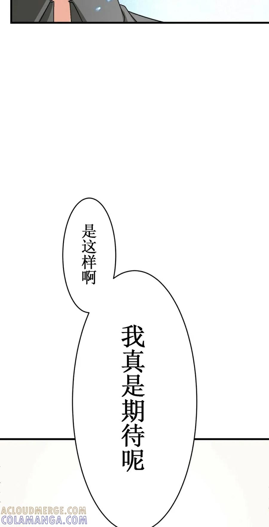 《异世界阴阳师与十二天将式神》第1集 第129页
