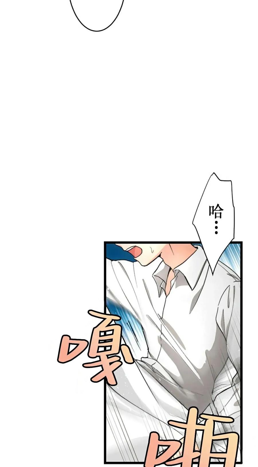 《异世界阴阳师与十二天将式神》第1集 第46页