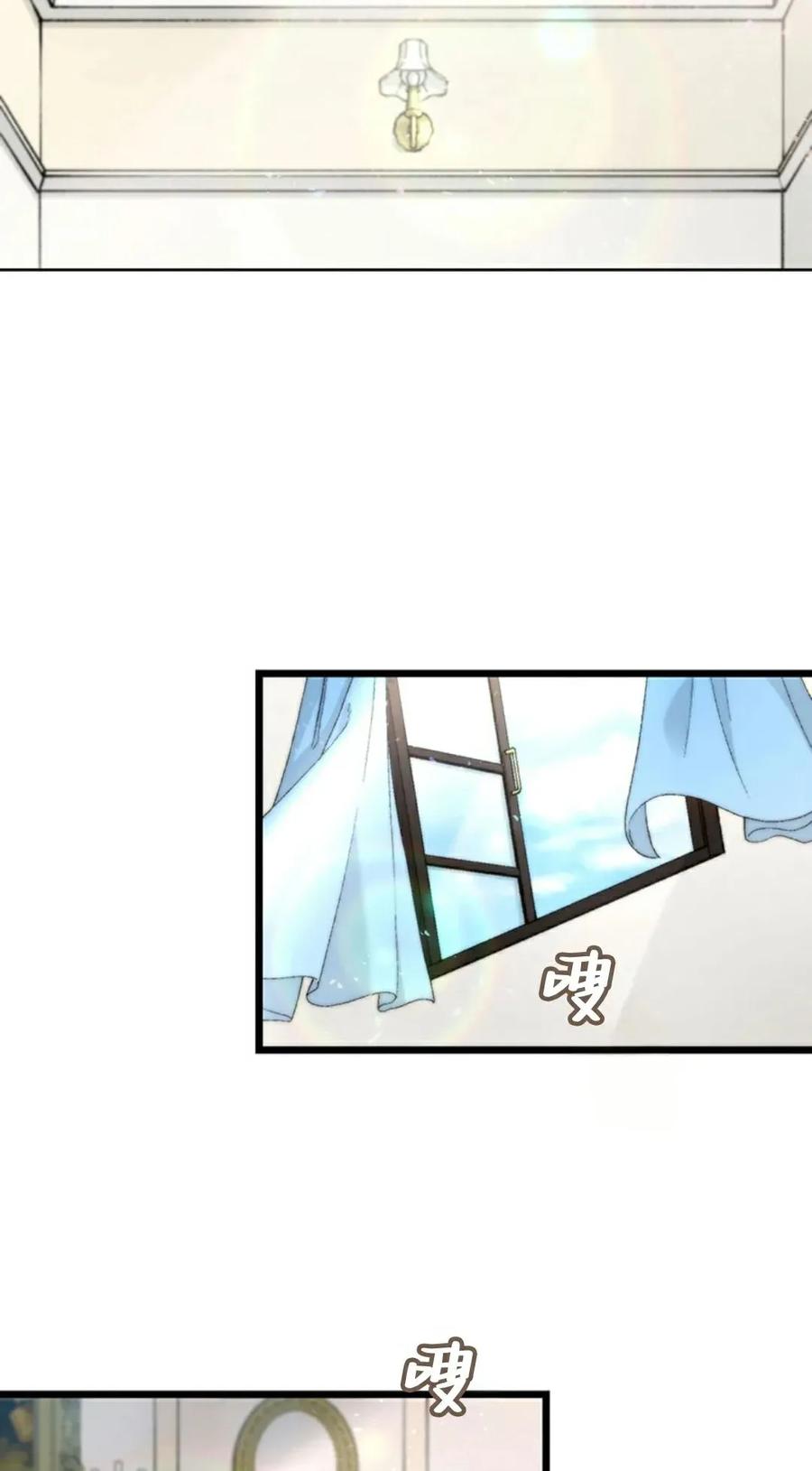 《异世界阴阳师与十二天将式神》第1集 第44页