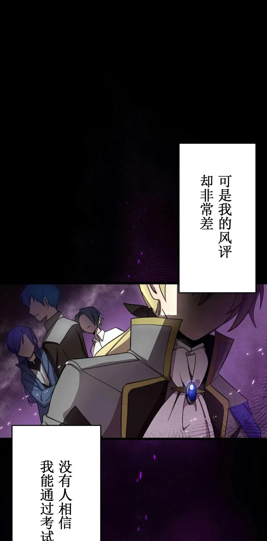 《异世界阴阳师与十二天将式神》第1集 第59页