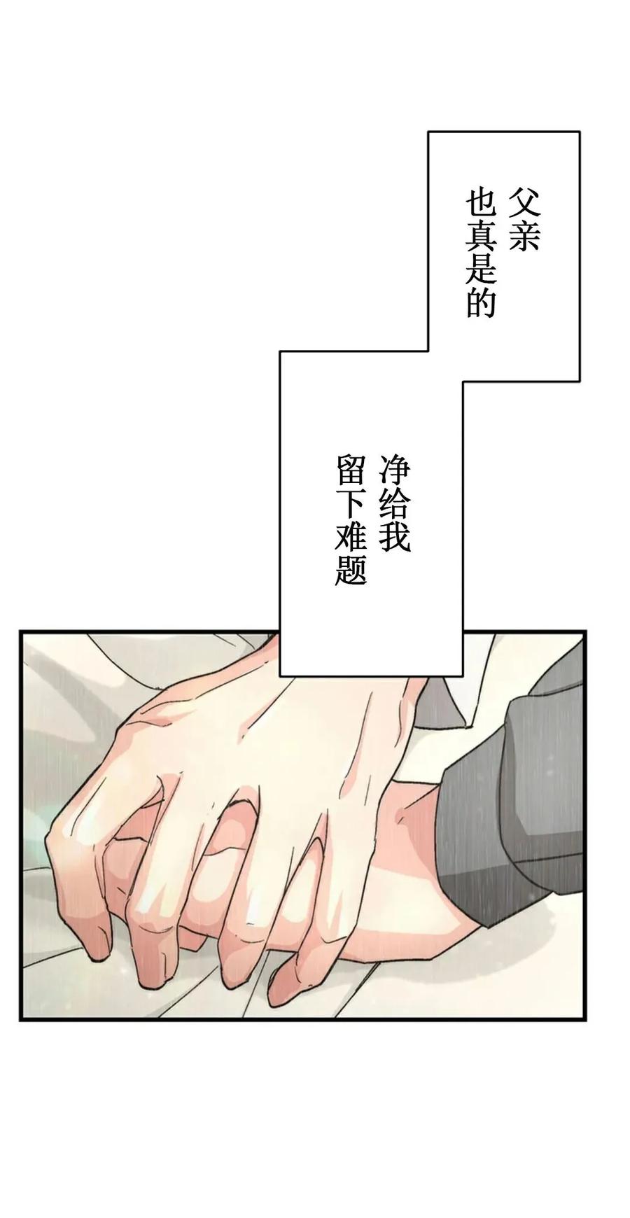 《异世界阴阳师与十二天将式神》第1集 第110页
