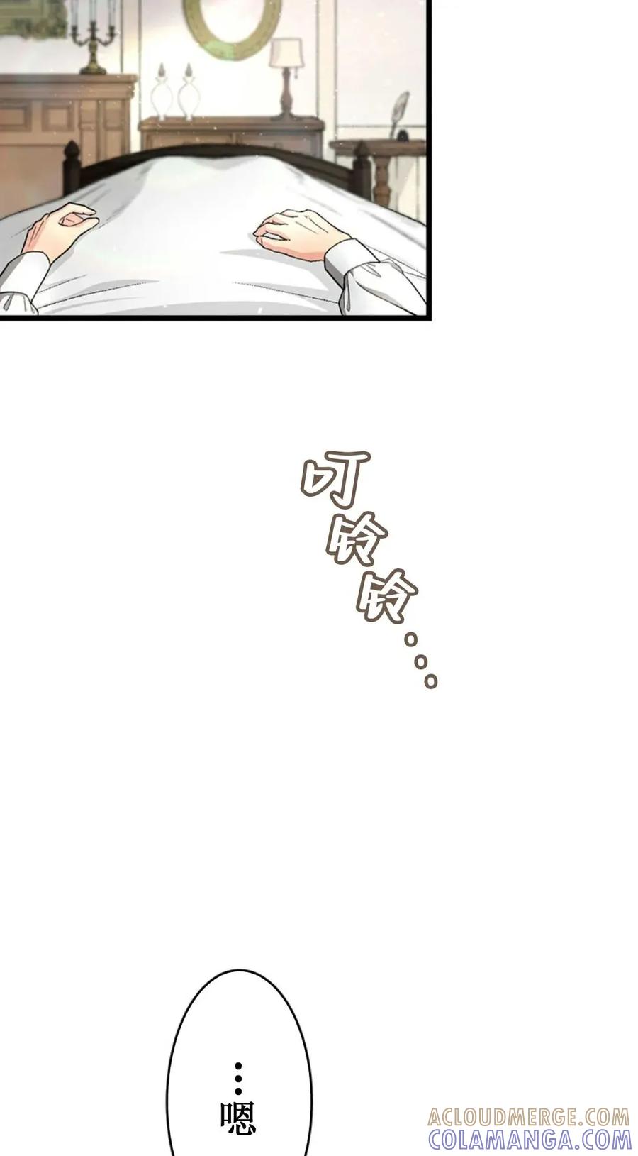 《异世界阴阳师与十二天将式神》第1集 第45页