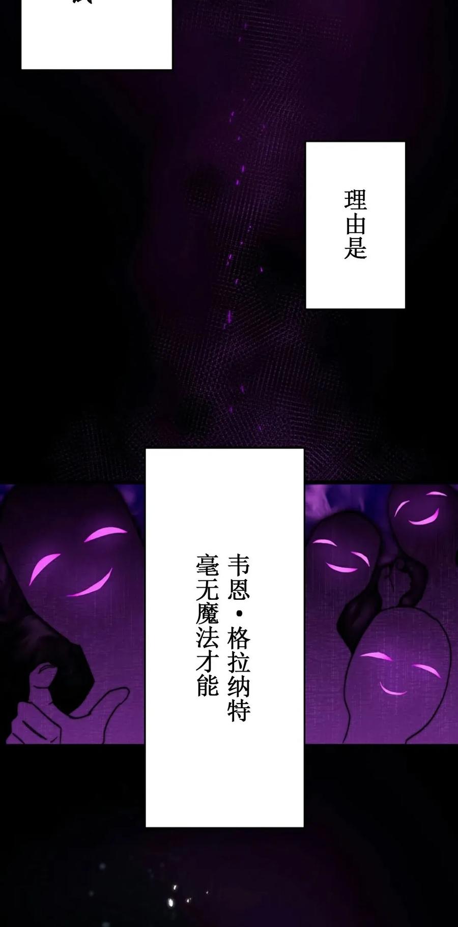 《异世界阴阳师与十二天将式神》第1集 第60页