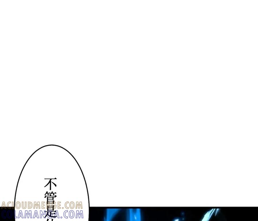 《异世界阴阳师与十二天将式神》第1集 第133页