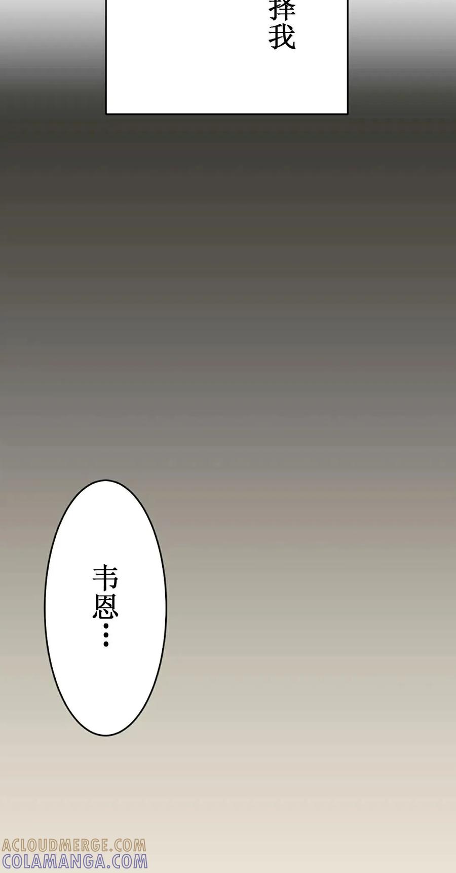 《异世界阴阳师与十二天将式神》第1集 第97页