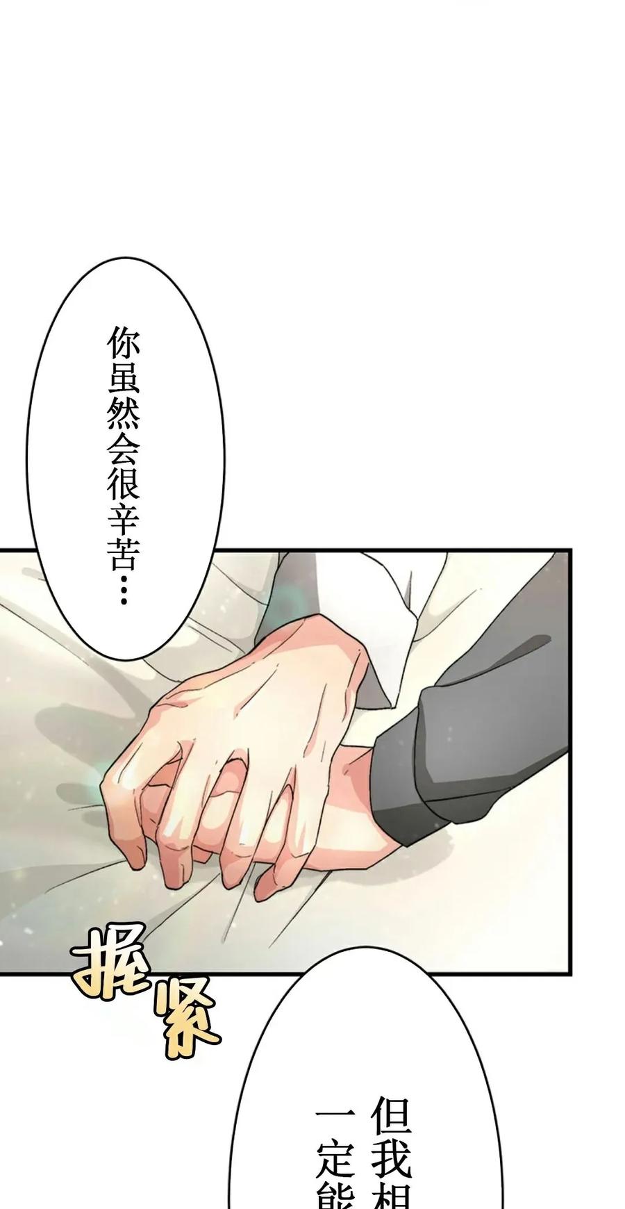 《异世界阴阳师与十二天将式神》第1集 第104页