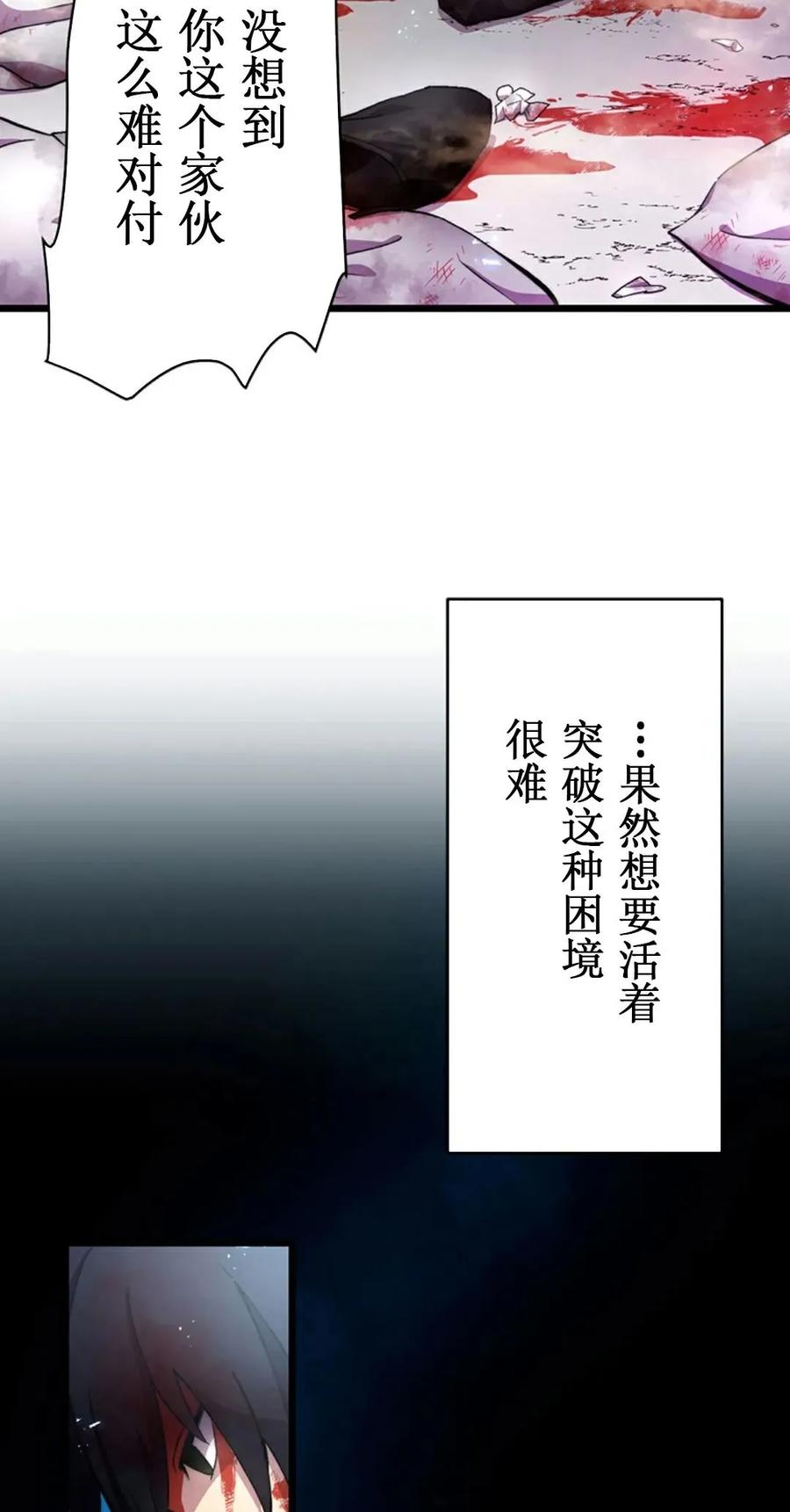 《异世界阴阳师与十二天将式神》第1集 第32页