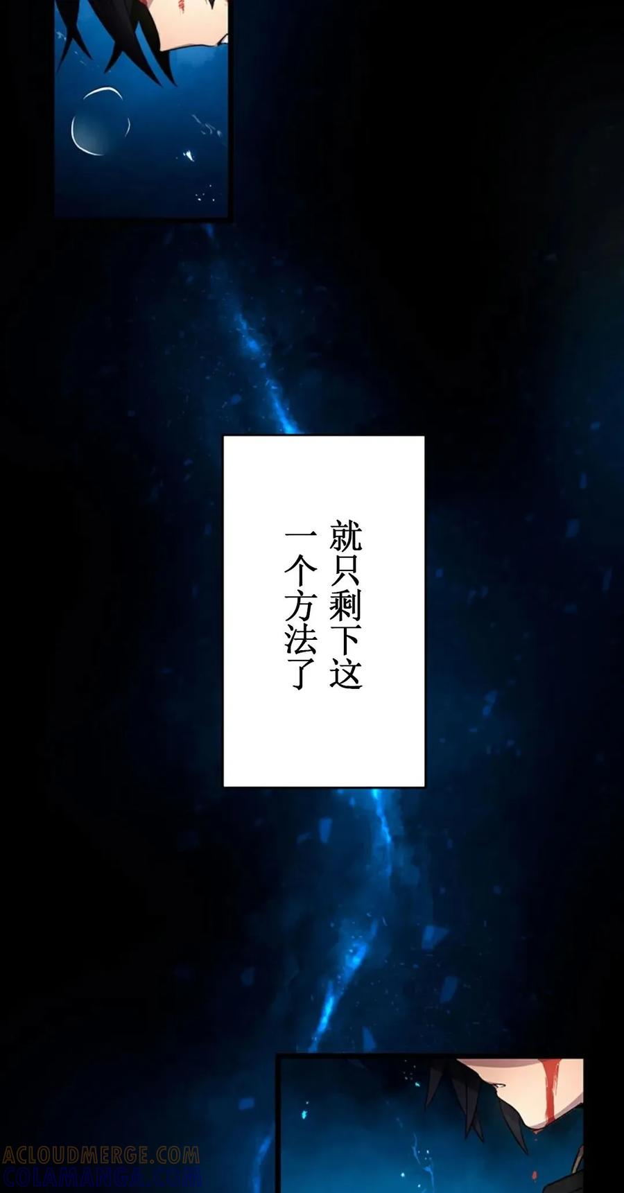 《异世界阴阳师与十二天将式神》第1集 第33页