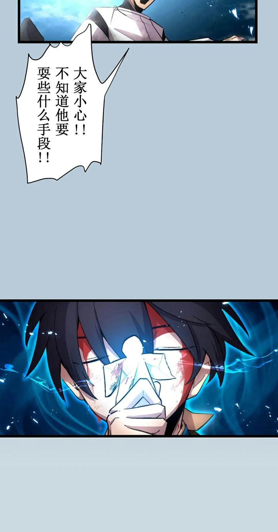 《异世界阴阳师与十二天将式神》第1集 第35页