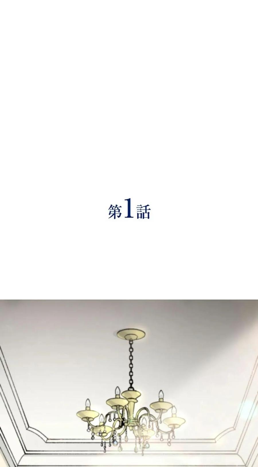 《异世界阴阳师与十二天将式神》第1集 第43页