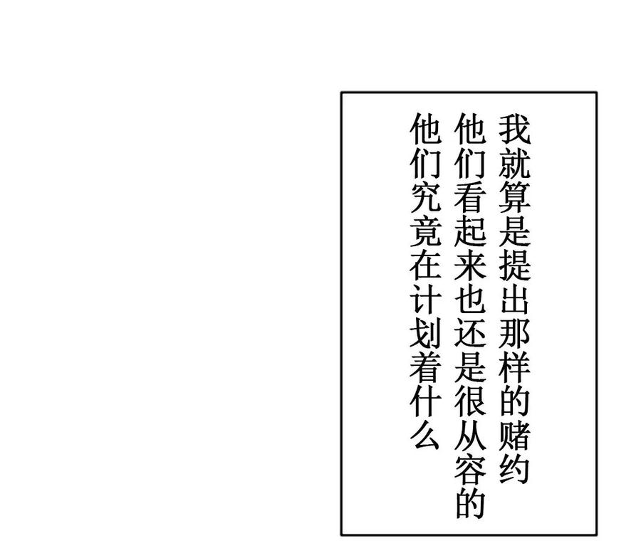 《异世界阴阳师与十二天将式神》第1集 第132页