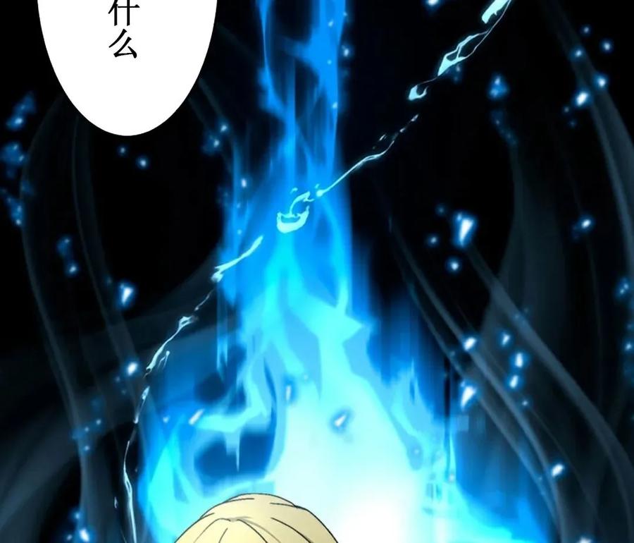 《异世界阴阳师与十二天将式神》第1集 第134页