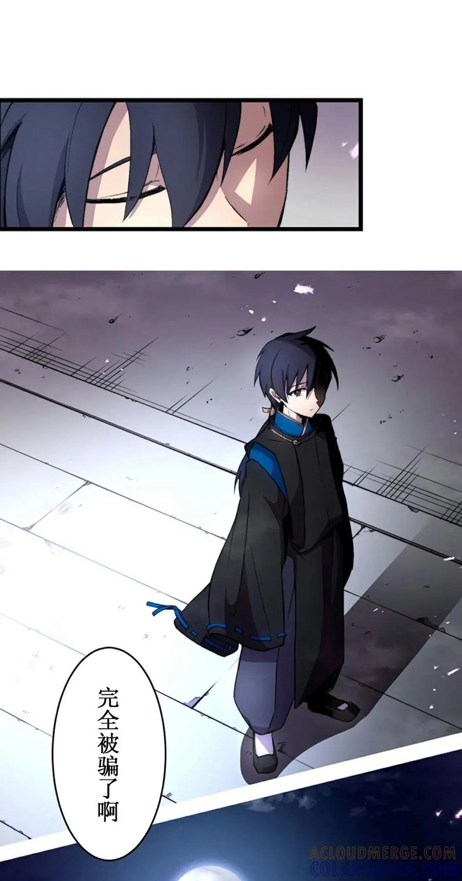 《异世界阴阳师与十二天将式神》第1集 第9页