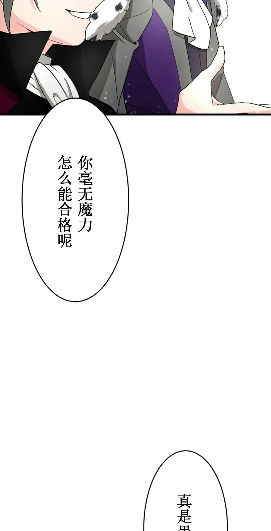 《异世界阴阳师与十二天将式神》第1集 第126页