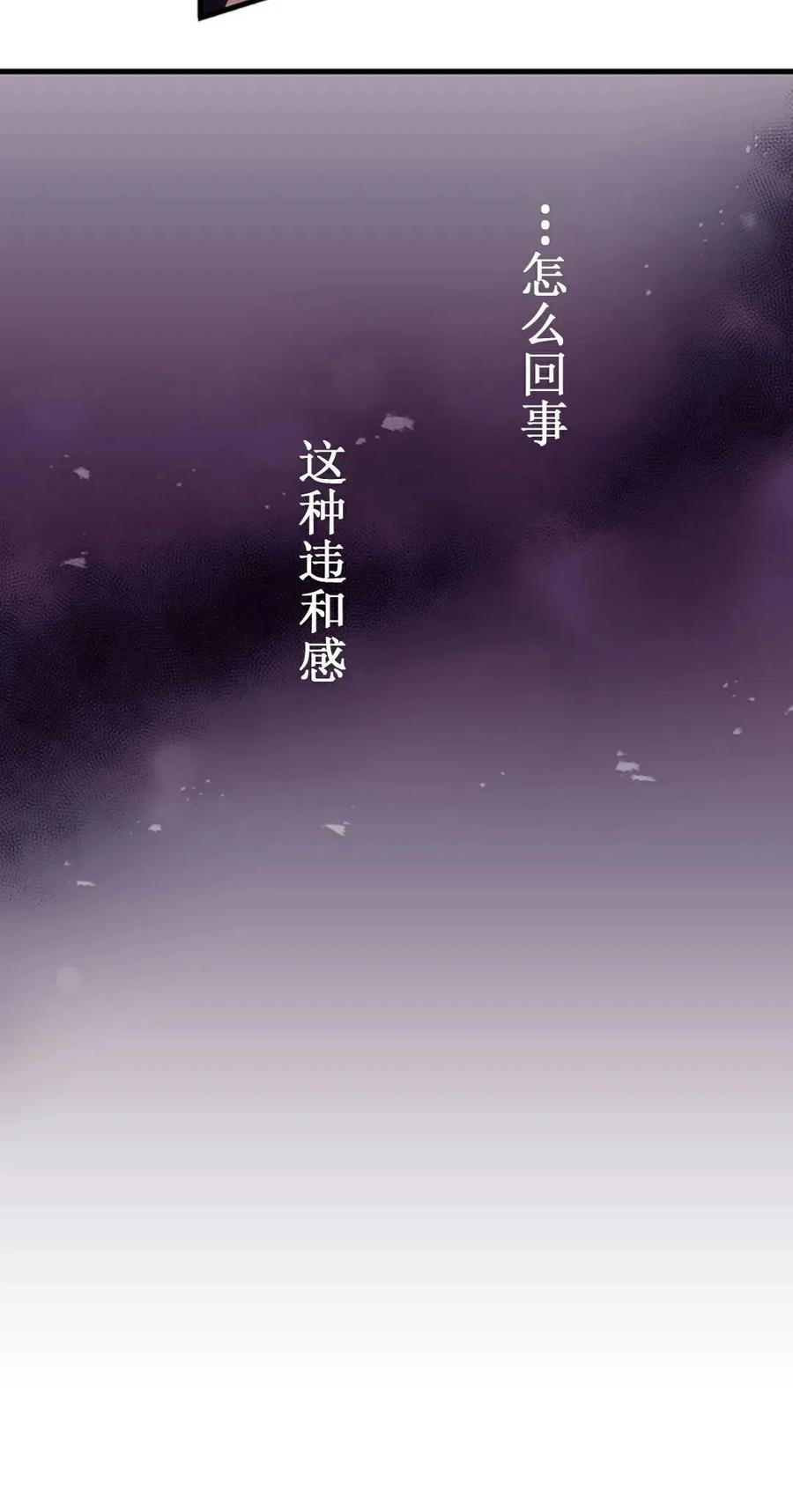 《异世界阴阳师与十二天将式神》第1集 第8页