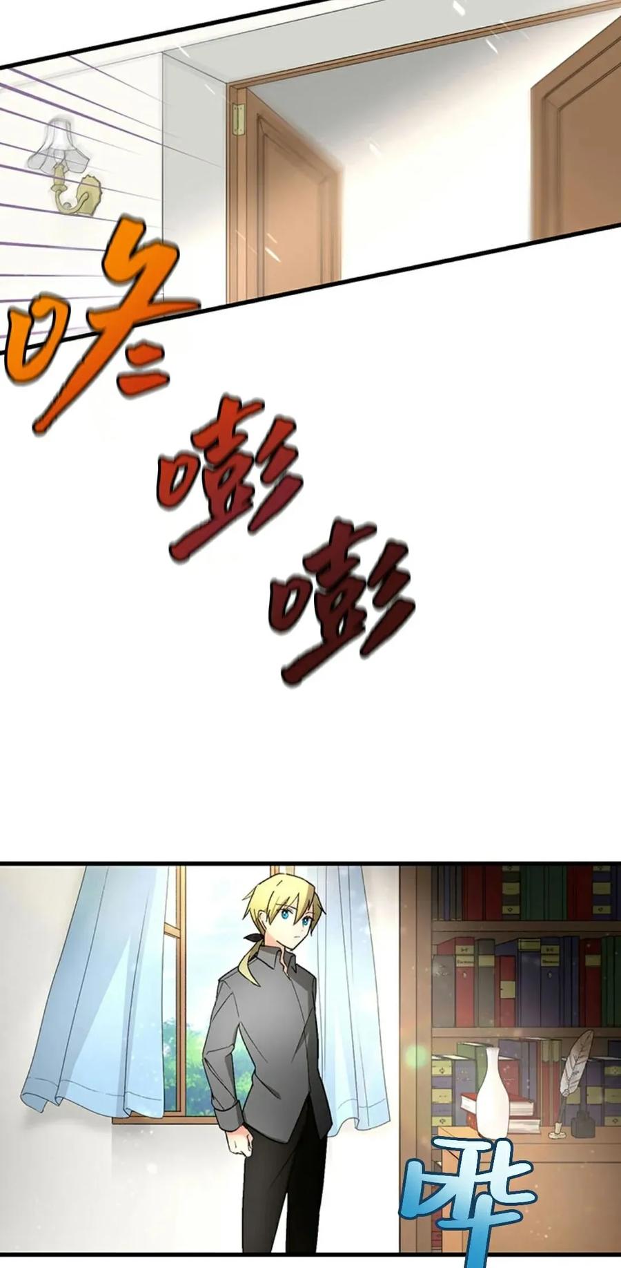 《异世界阴阳师与十二天将式神》第1集 第87页