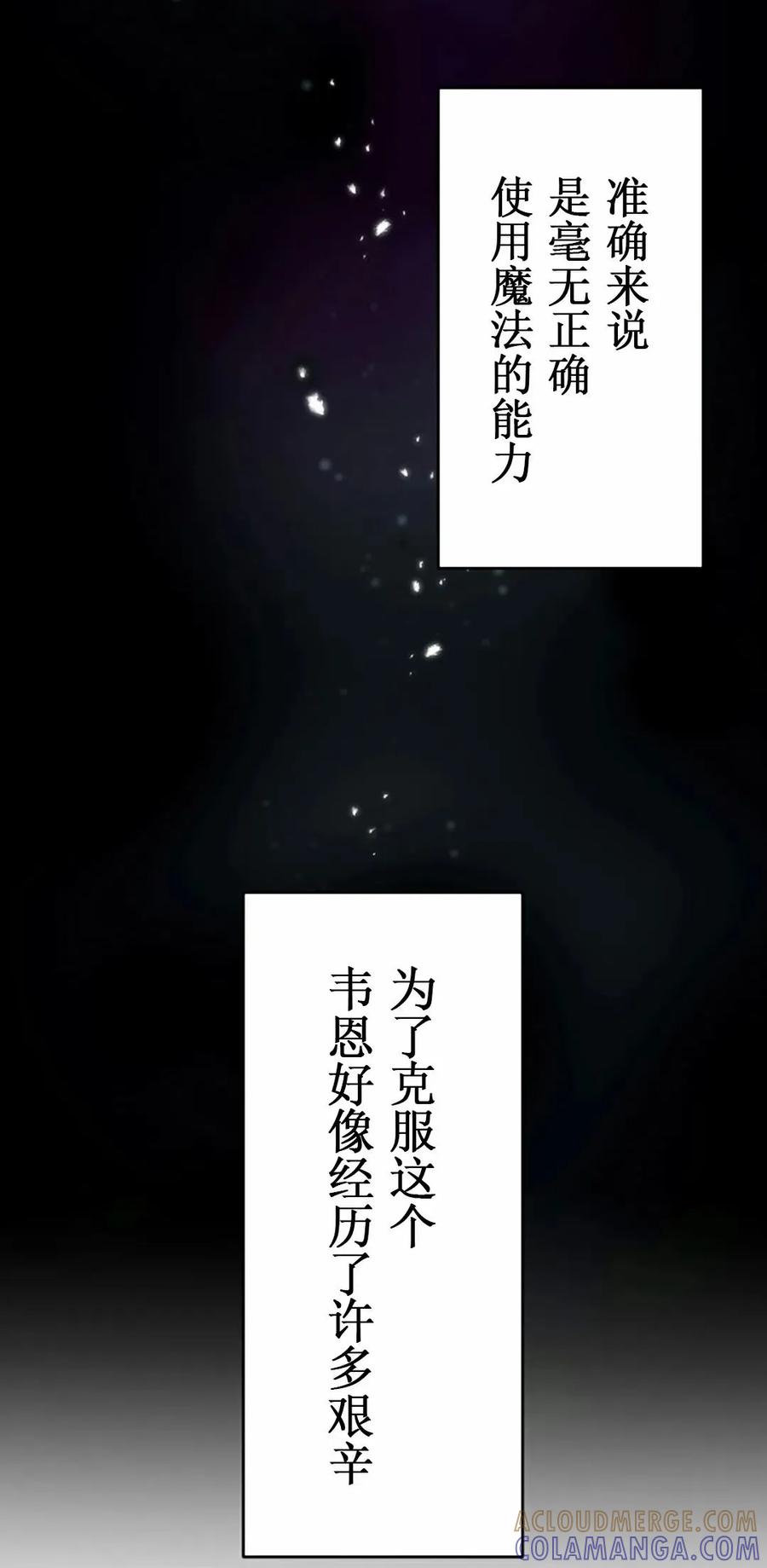 《异世界阴阳师与十二天将式神》第1集 第61页