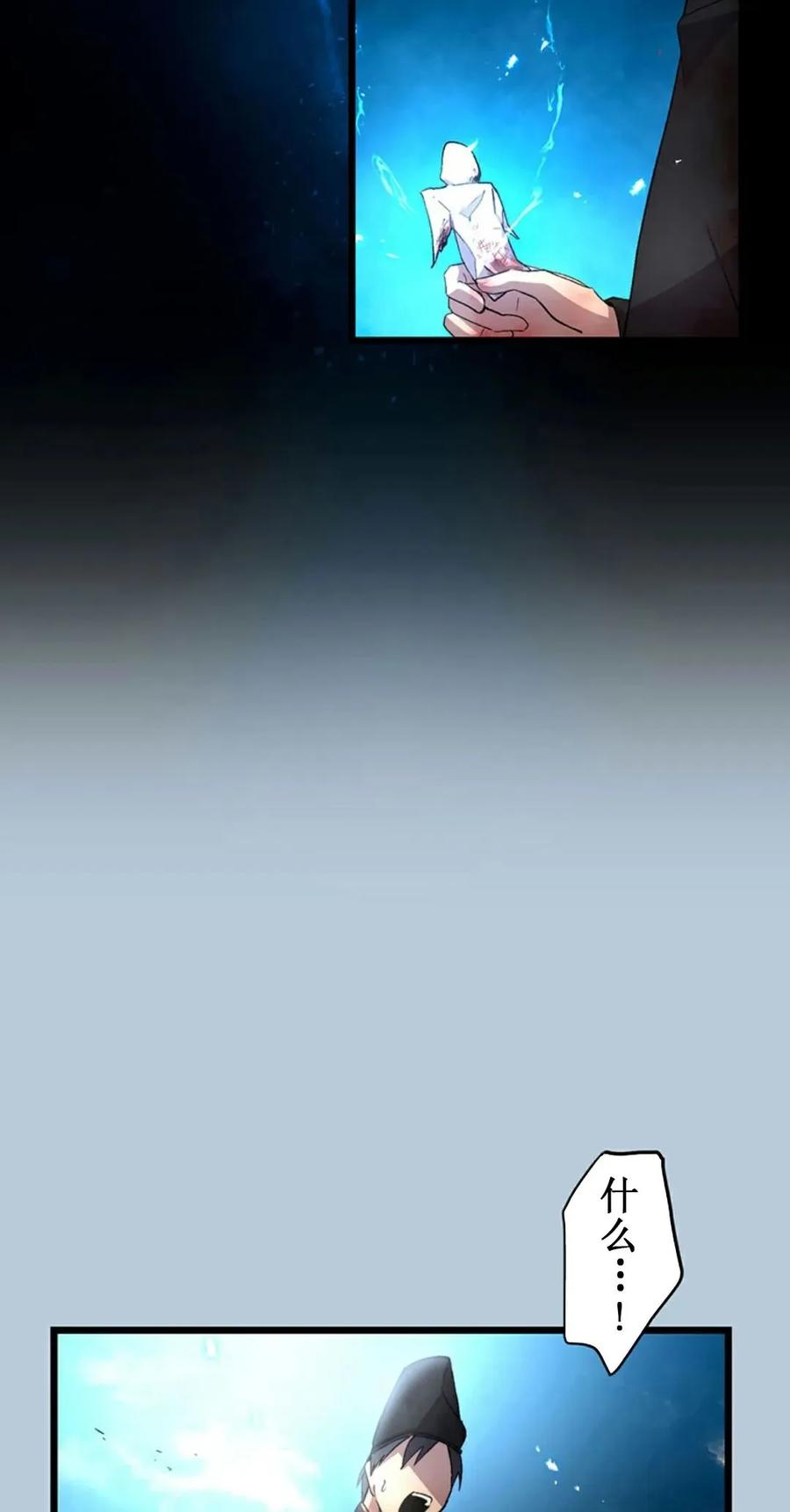 《异世界阴阳师与十二天将式神》第1集 第34页