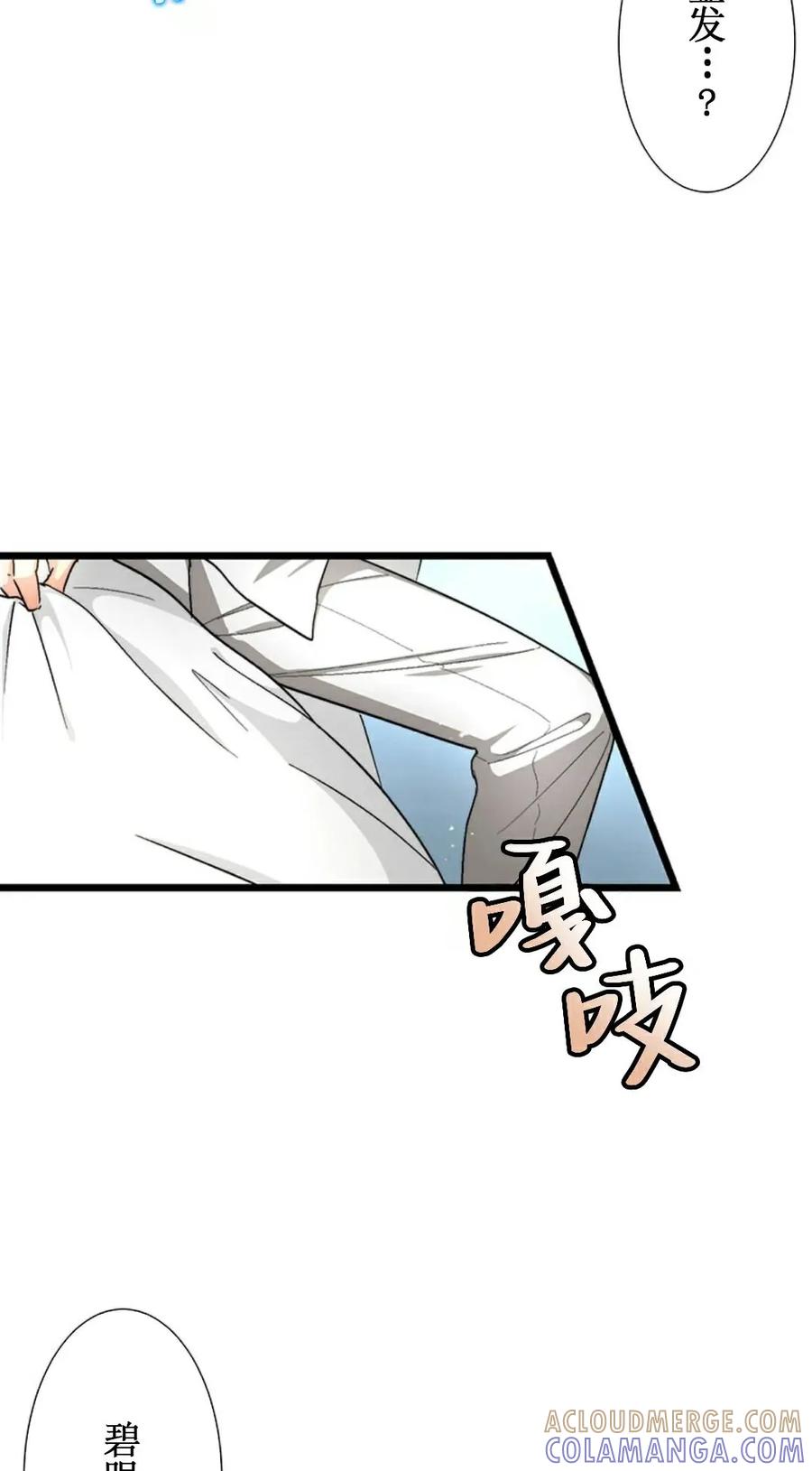 《异世界阴阳师与十二天将式神》第1集 第49页