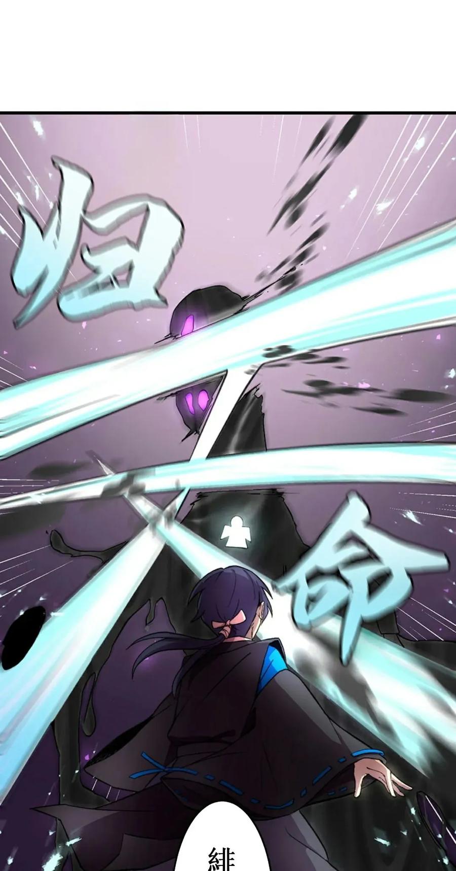 《异世界阴阳师与十二天将式神》第1集 第6页