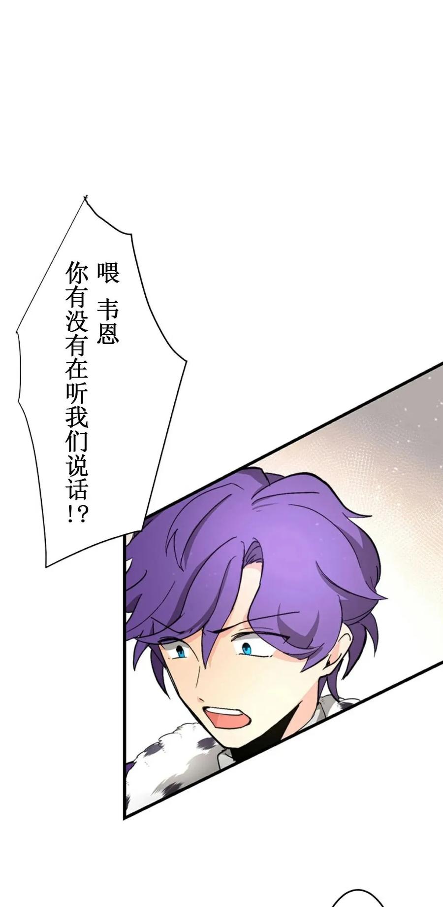 《异世界阴阳师与十二天将式神》第1集 第112页