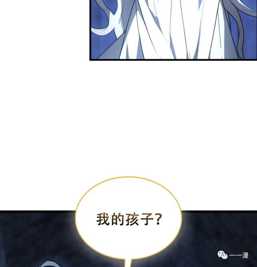 《我不是回归者》第10话 第102页