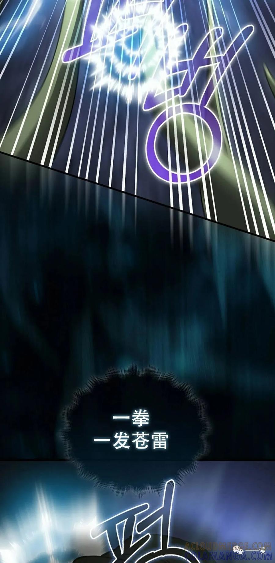 《我不是回归者》第10话 第77页