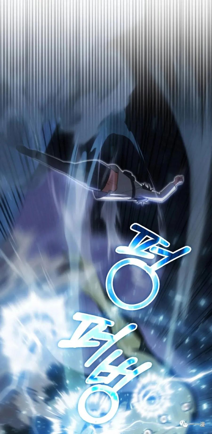 《我不是回归者》第10话 第83页