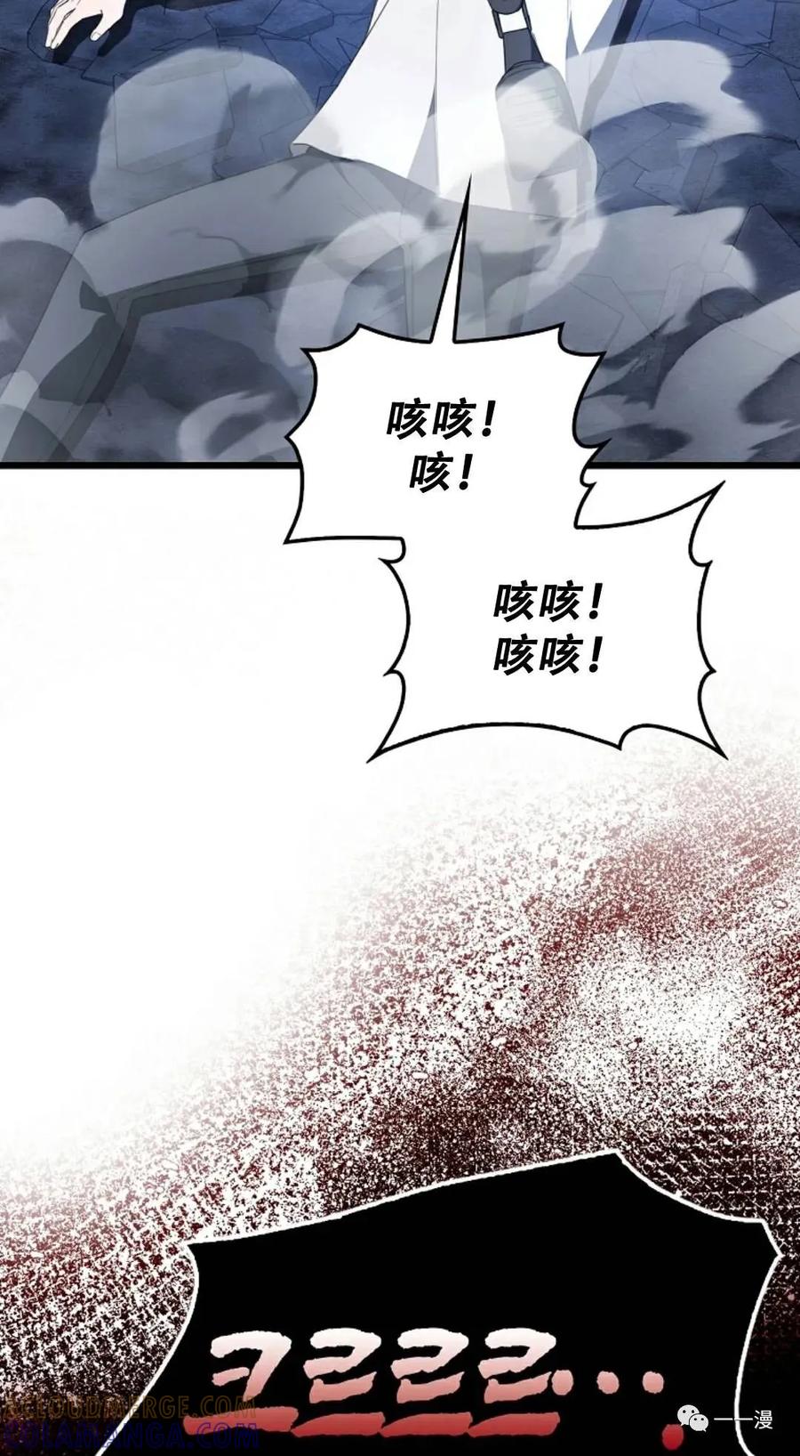 《我不是回归者》第10话 第57页