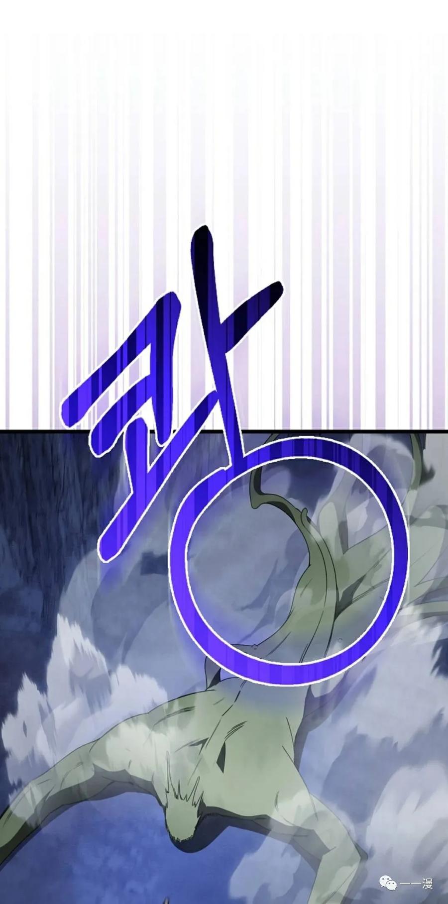 《我不是回归者》第10话 第46页