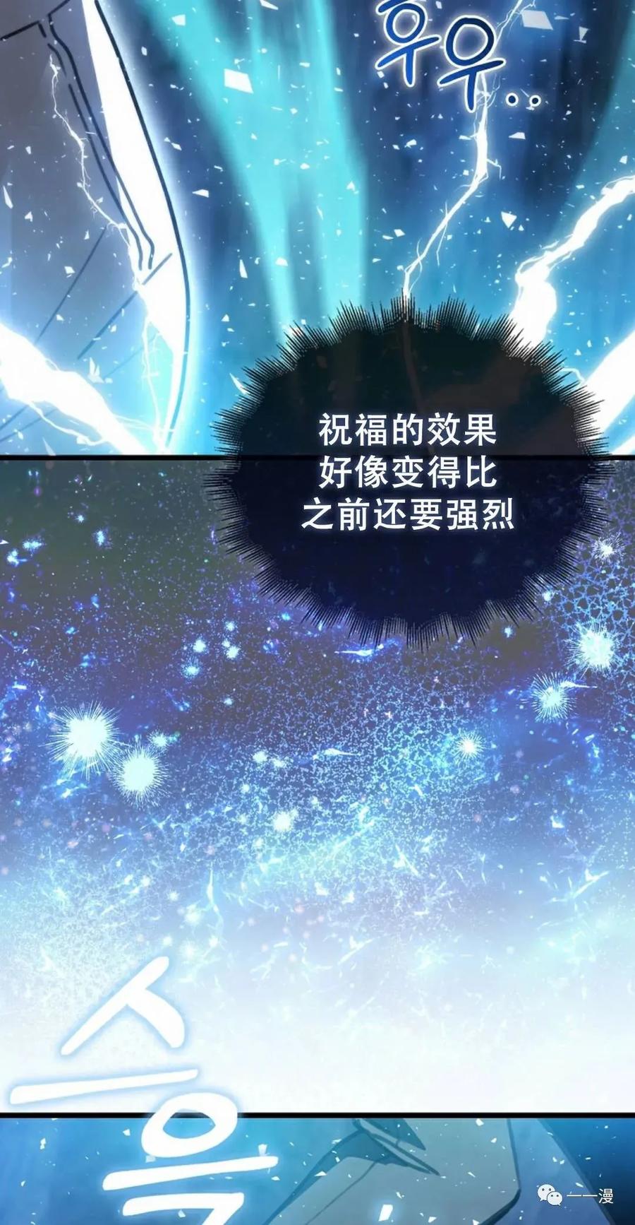 《我不是回归者》第10话 第67页