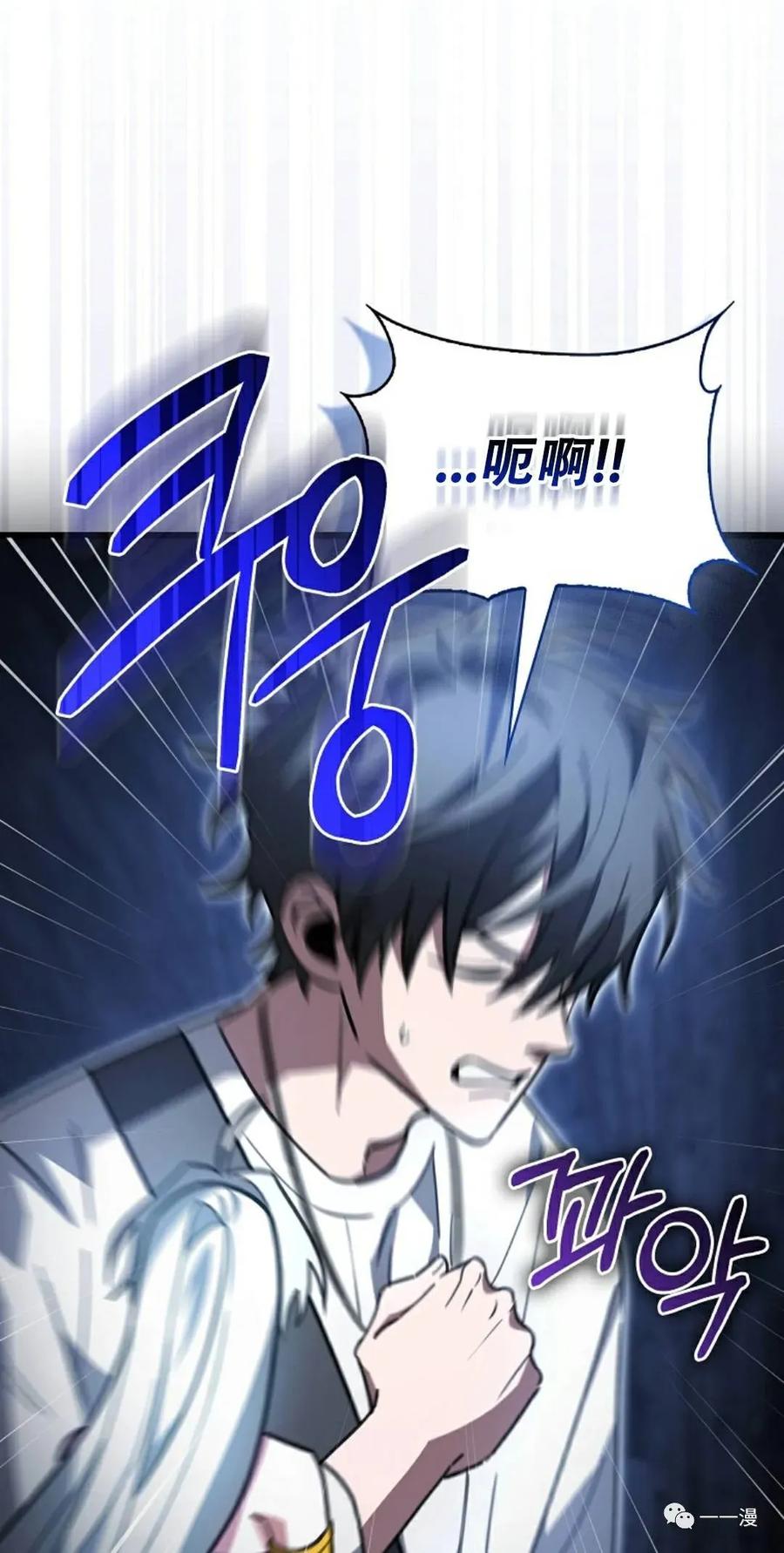 《我不是回归者》第10话 第92页