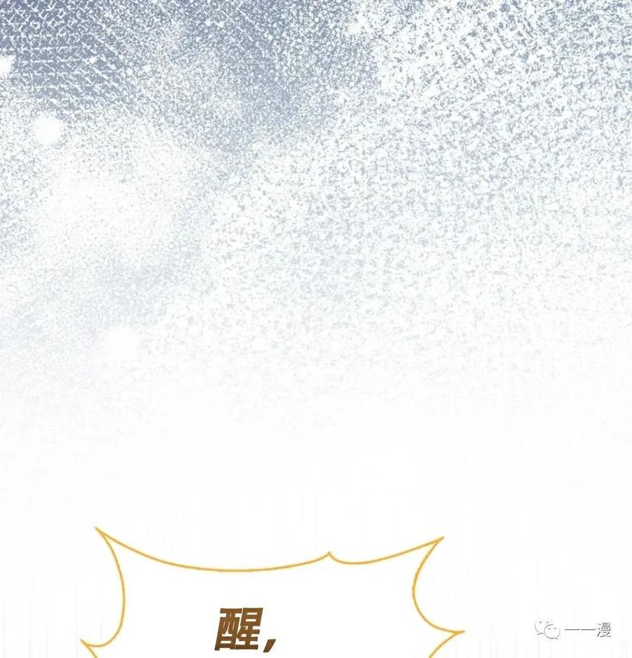 《我不是回归者》第10话 第107页