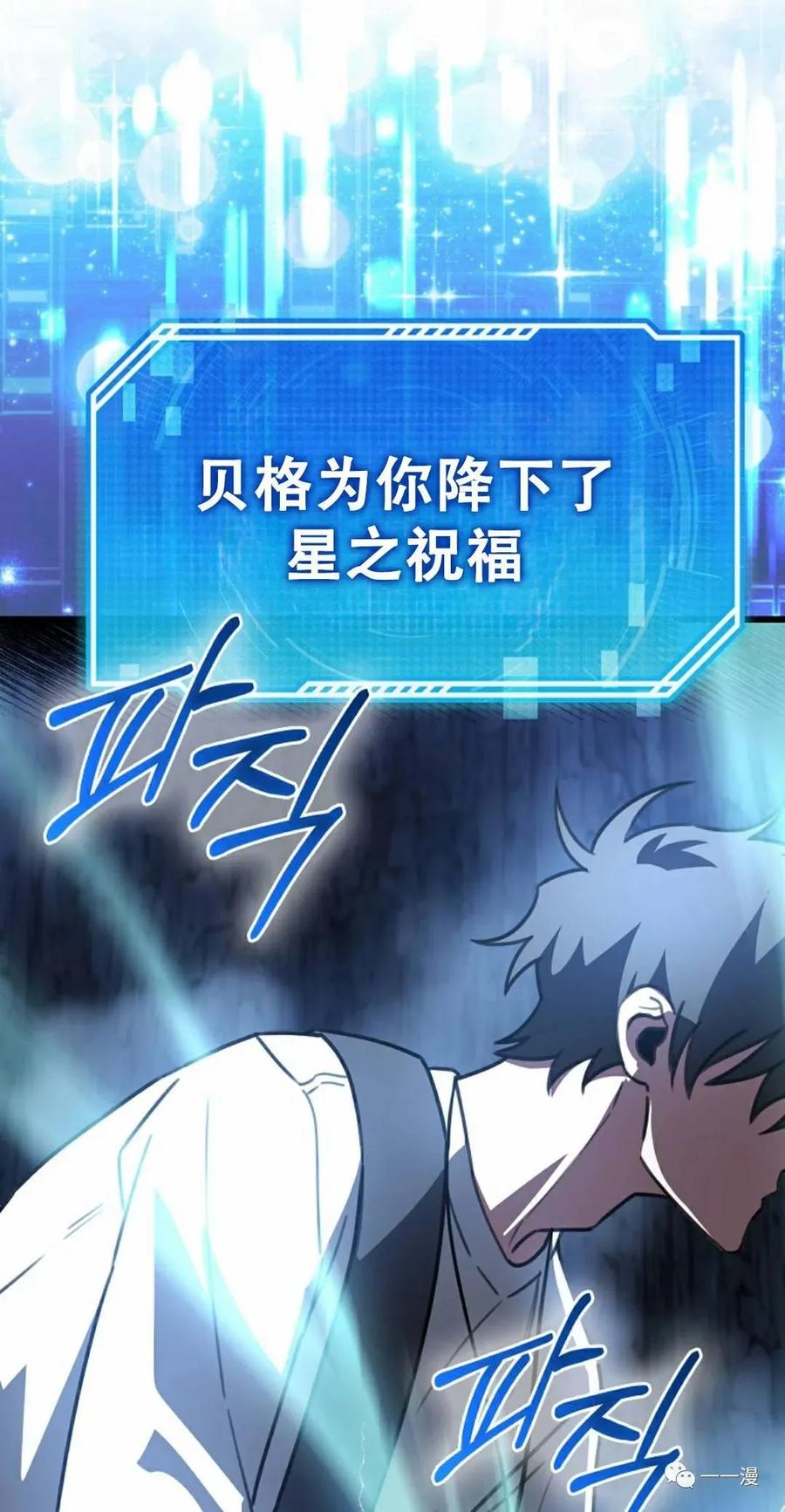 《我不是回归者》第10话 第64页