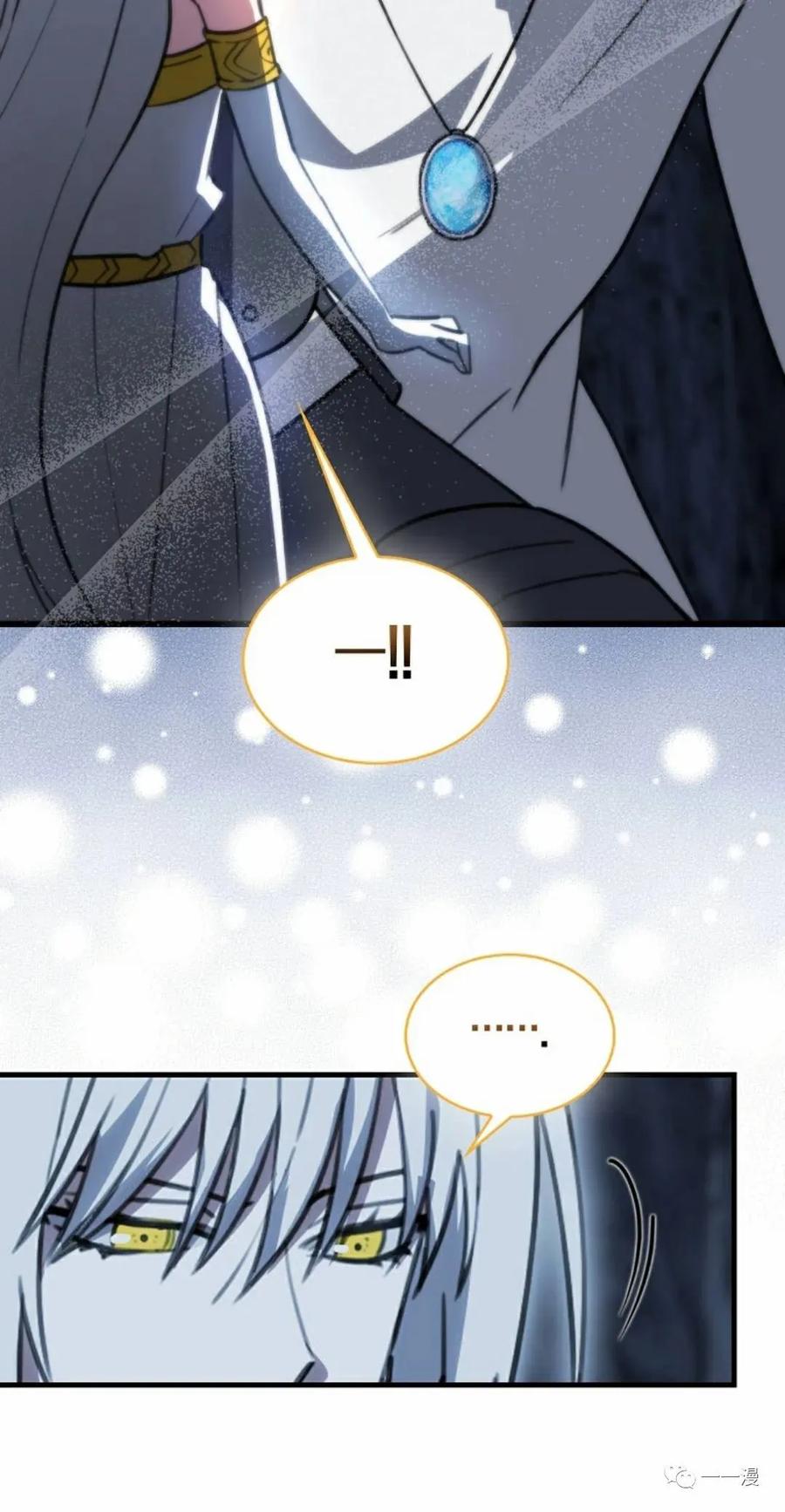 《我不是回归者》第10话 第62页