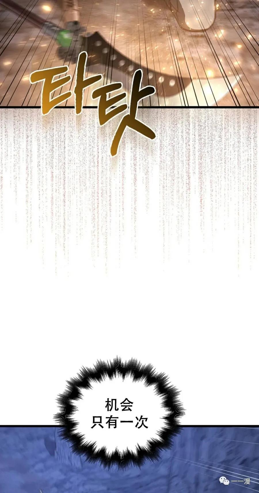 《我不是回归者》第10话 第16页