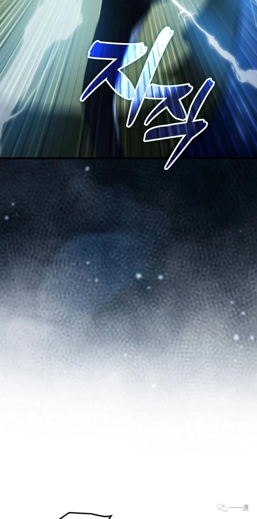 《我不是回归者》第10话 第44页