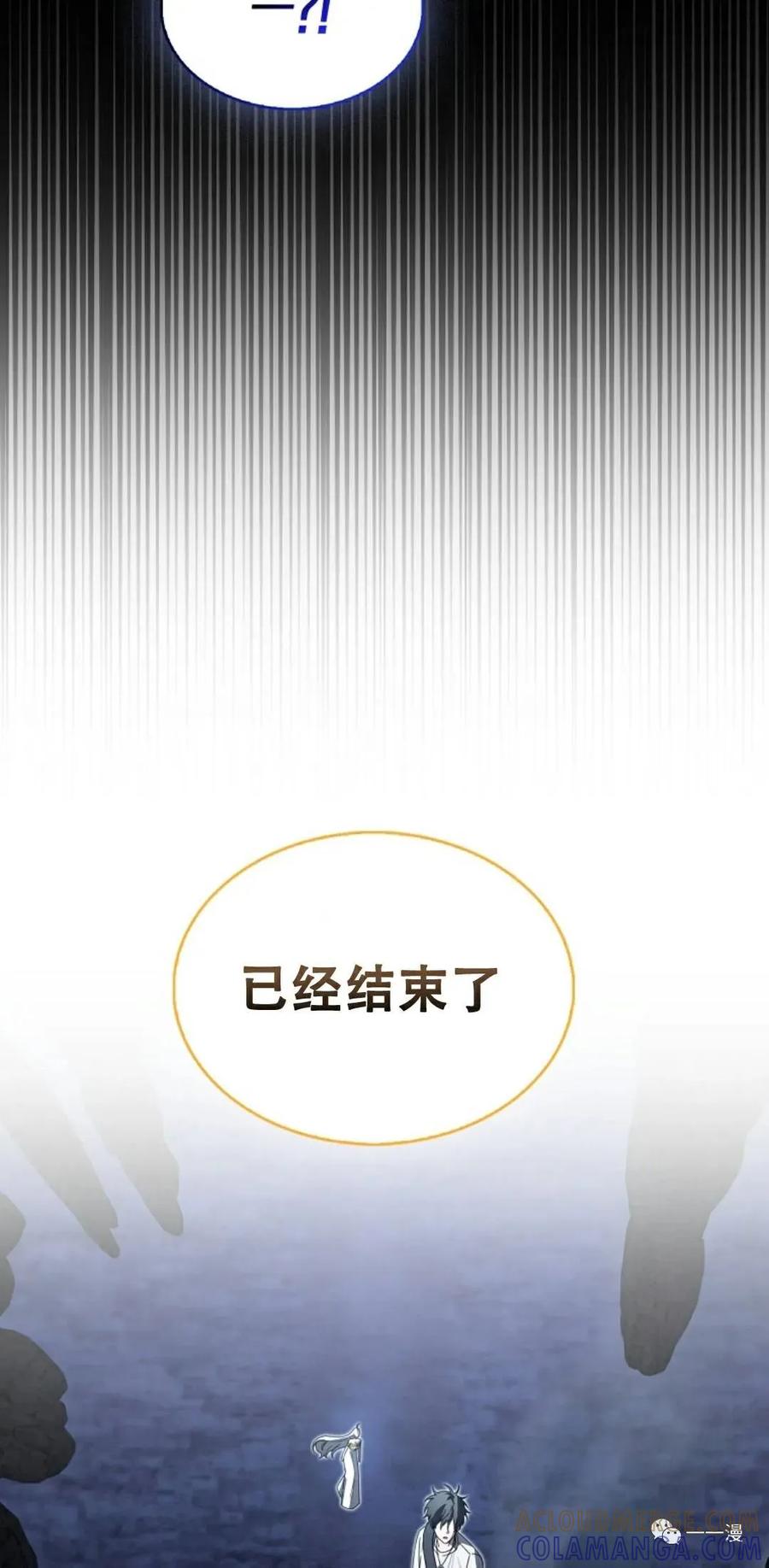 《我不是回归者》第10话 第89页